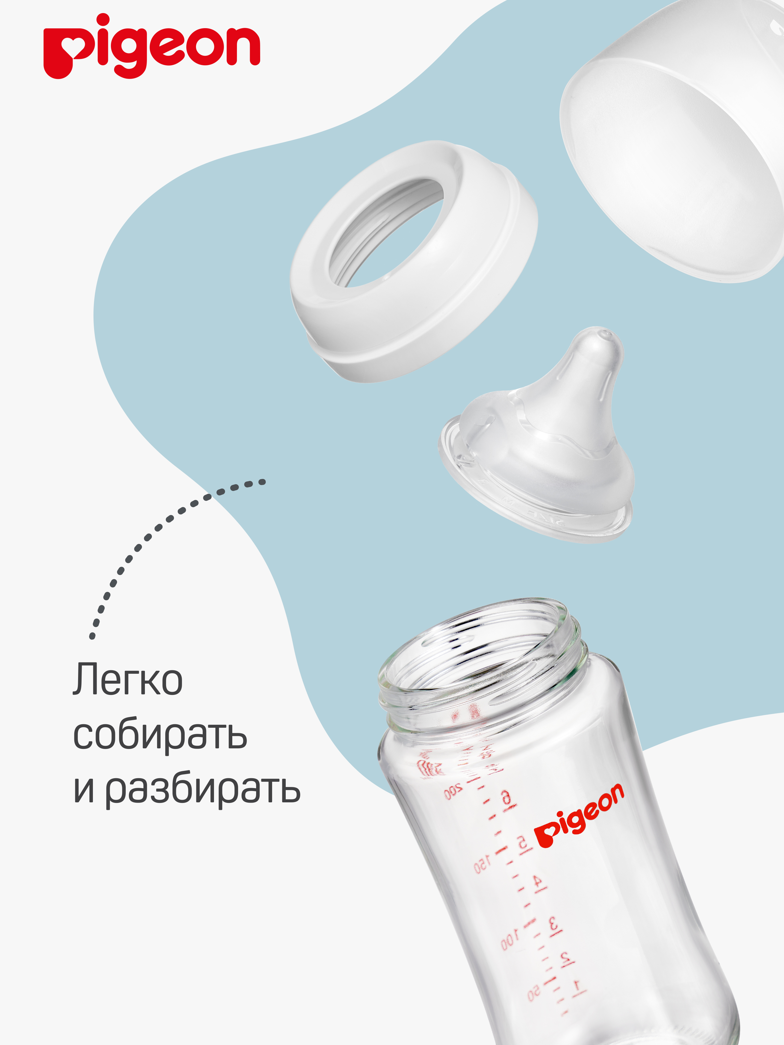 Бутылочка Pigeon 240 мл - фото 7