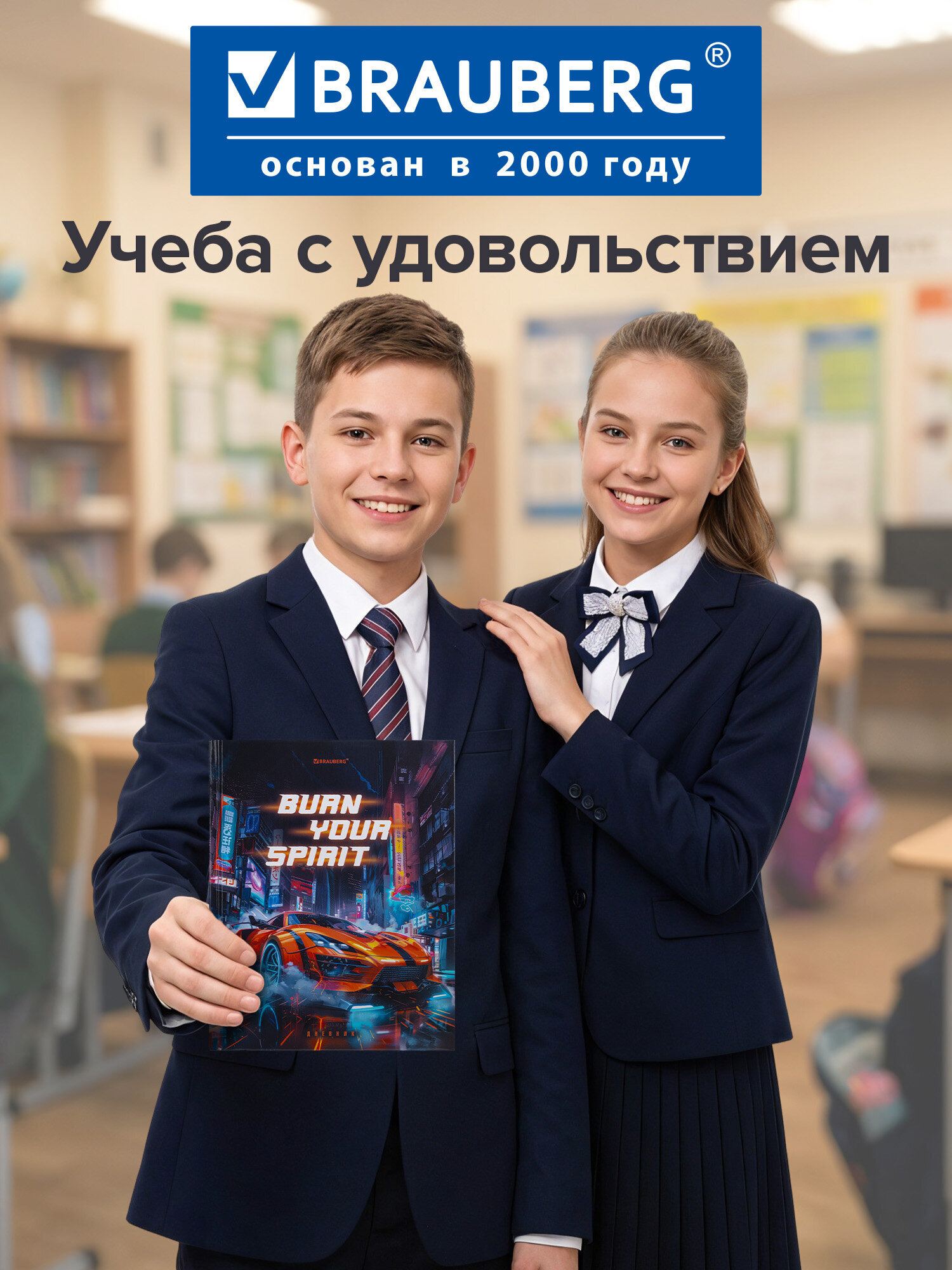 Дневник школьный Brauberg для мальчика 1-11 класс машина - фото 6