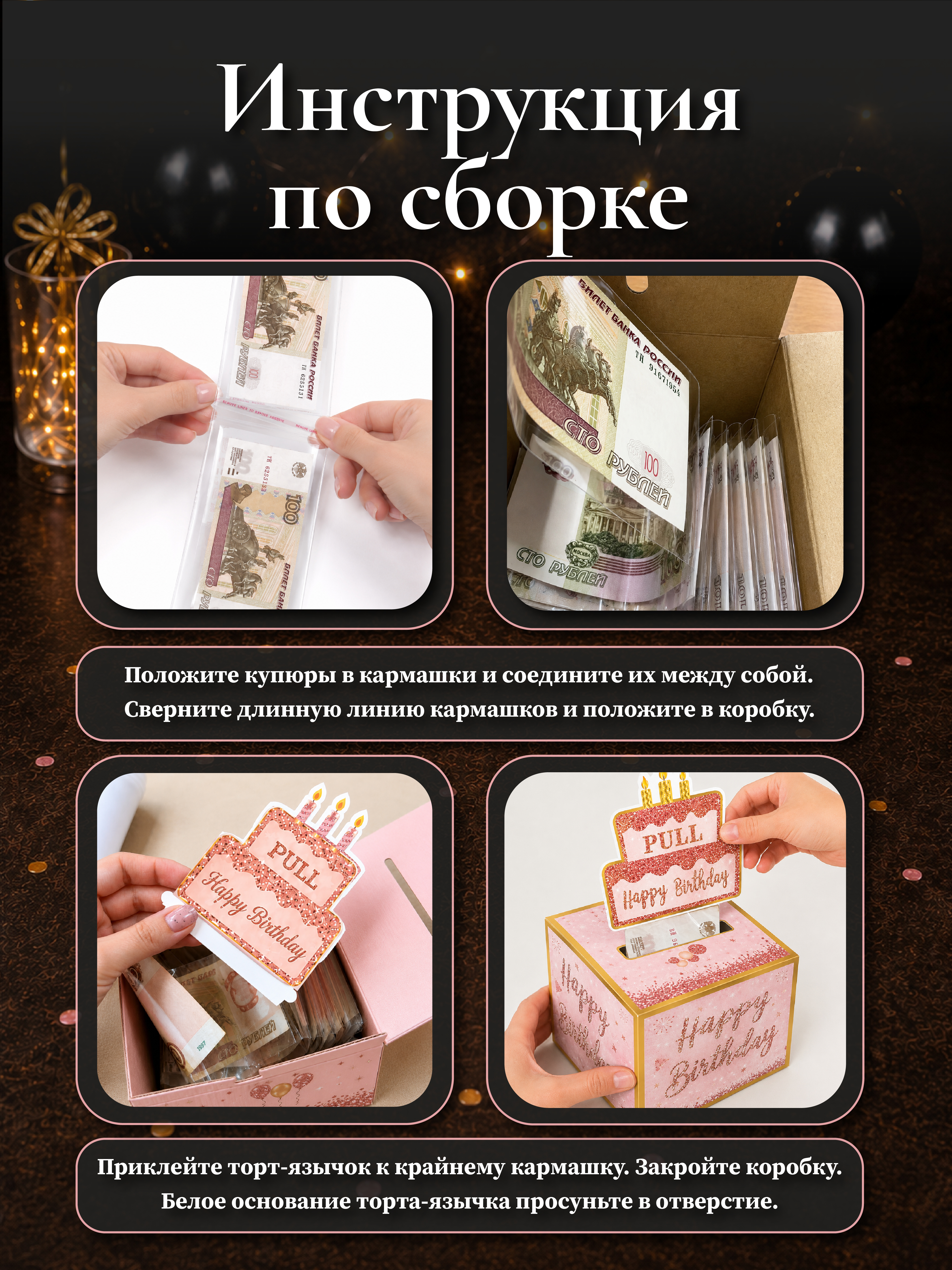 Коробка для денег подарочная AXLER для купюр на день рождения, 30 пакетов, розовая - фото 5