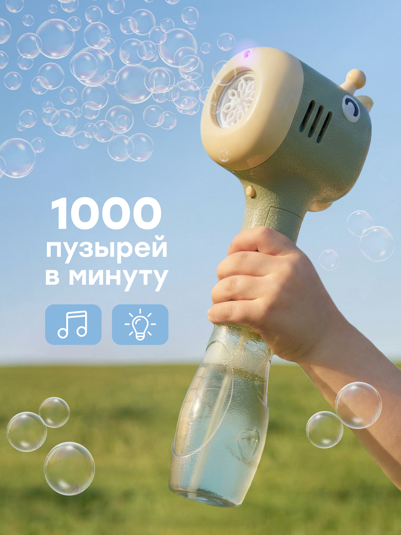 Изображение товара Генератор мыльных пузырей Happy Baby зеленый Изображение товара Генератор мыльных пузырей Happy Baby зеленый