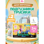 Трусики Enternal Summer Disney Зверополис ультратонкие L (9-14 кг) 34 шт.
