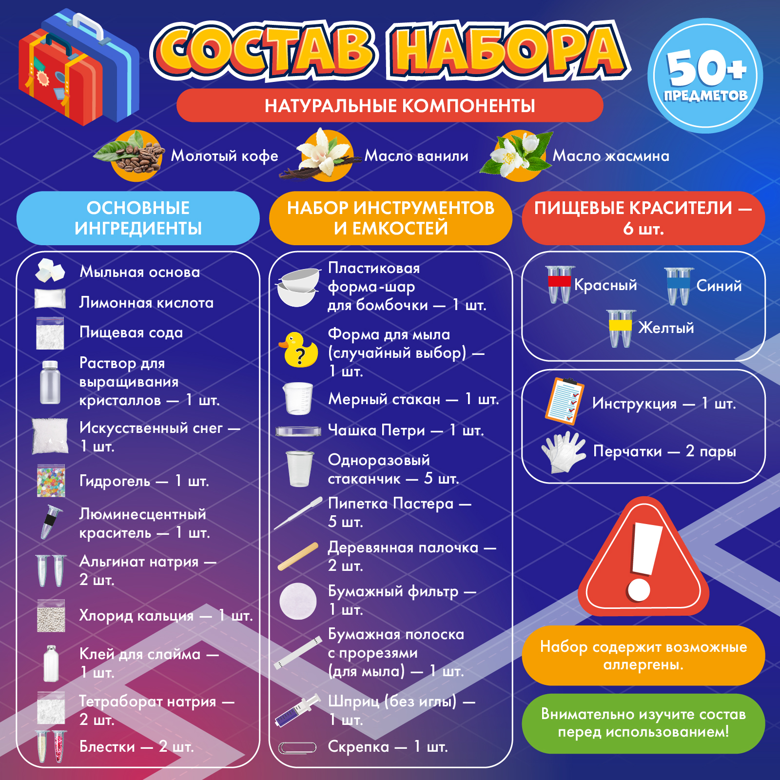 Набор для опытов WOW! HOW? Семь чудес - фото 6