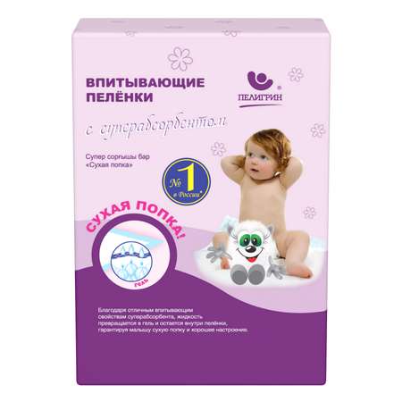 Пелёнки одноразовые Пелигрин 40х60 см 12 шт.