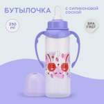 Бутылочка Мамина радость Natural 250 мл