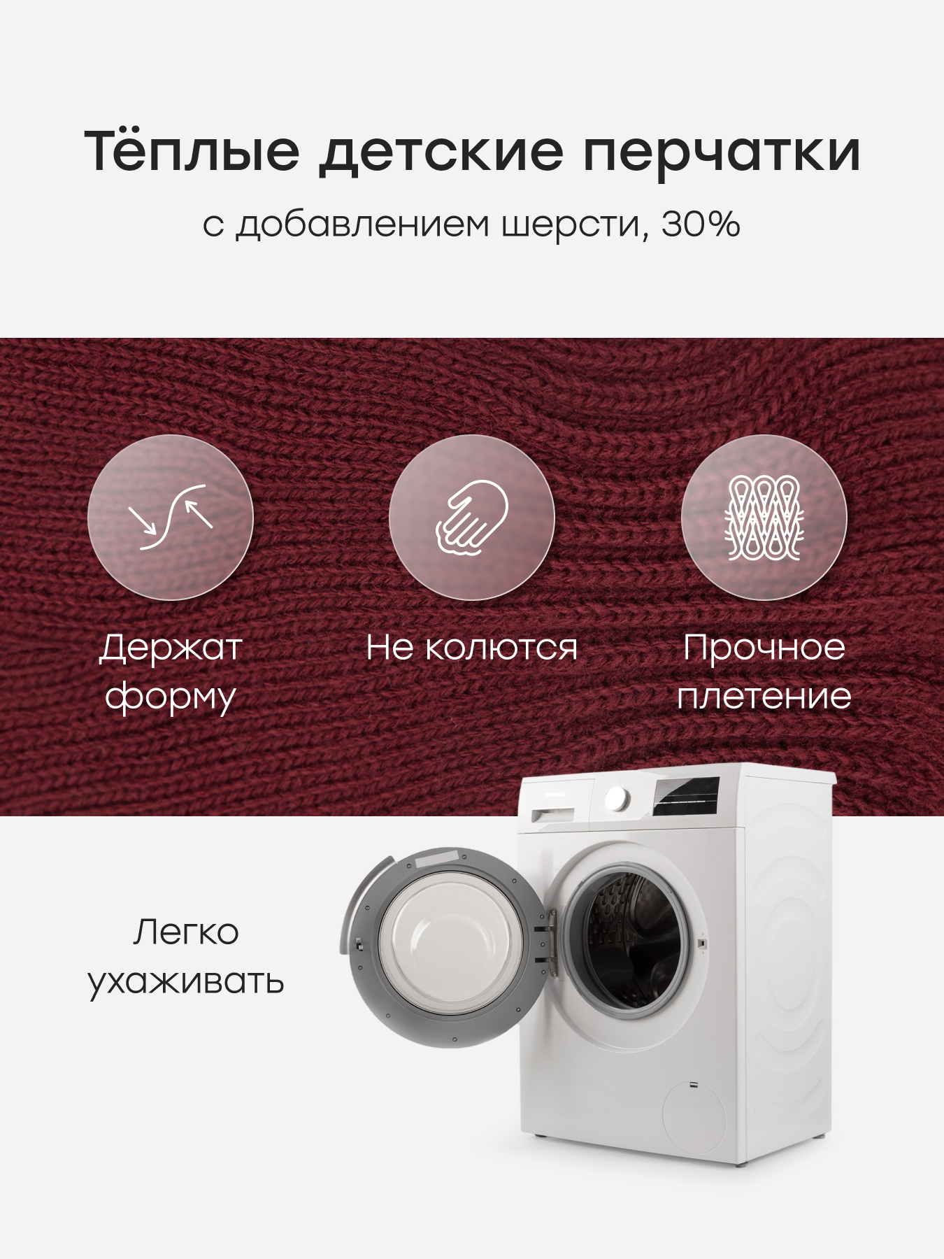 Перчатки Happy Baby 89163-0_burgundy - фото 2