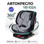 Автокресло Farfello YB102A Isofix 0+/1/2/3 (0-36 кг) серый