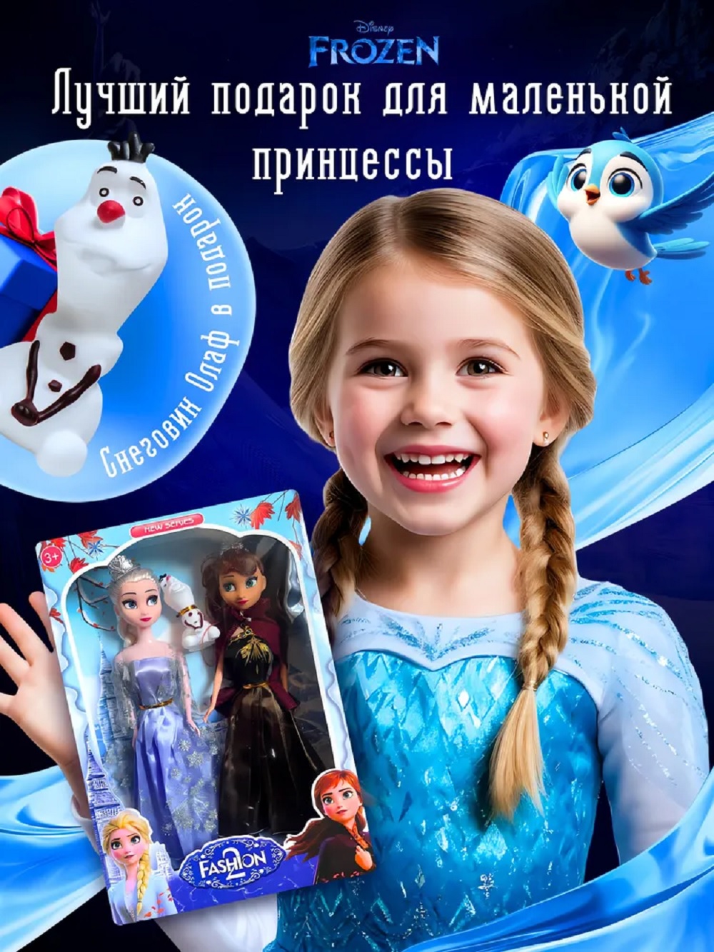 Кукла модельная ТОТОША Frozen Эльза и Анна музыкальные высота 29 см 374 - фото 3