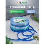 Лента атласная упаковочная Astra Craft 5 цветов 6 мм 23 м