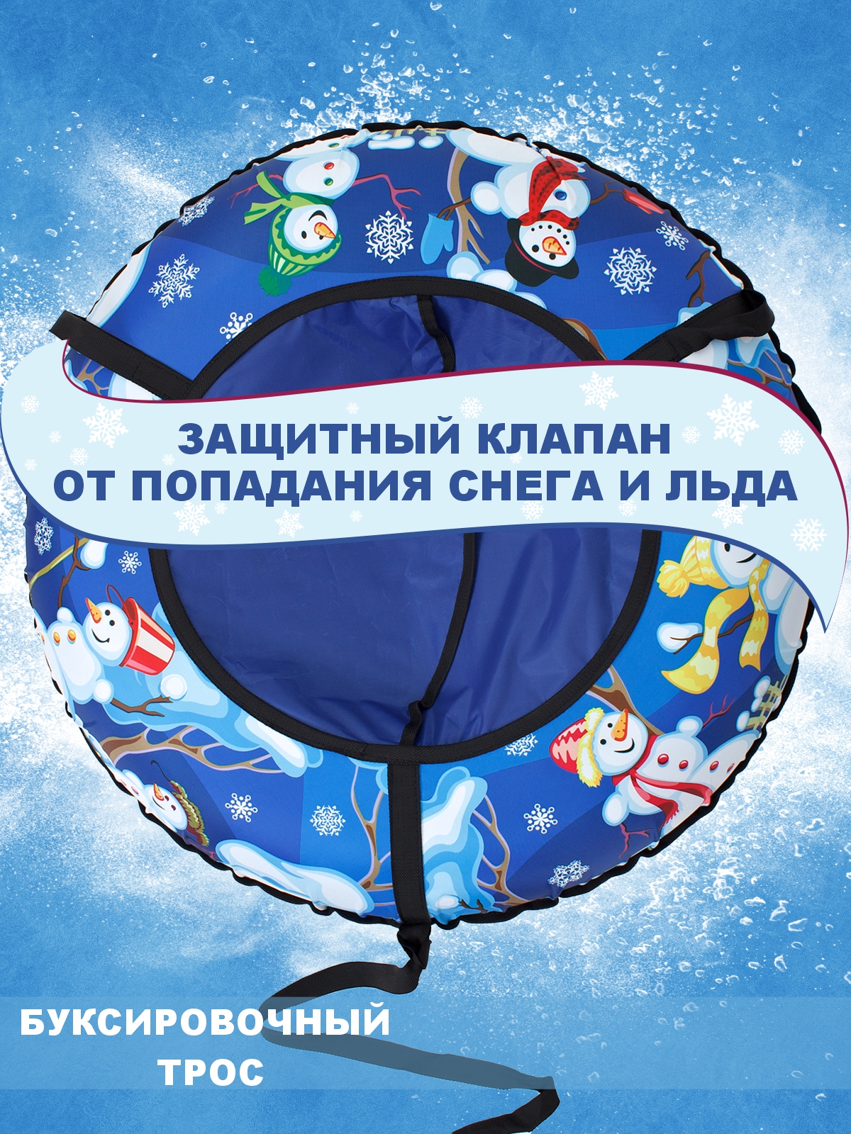 Тюбинг Saimaa 90 см - фото 3