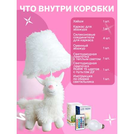 Светильник HAYOSHI Снежка