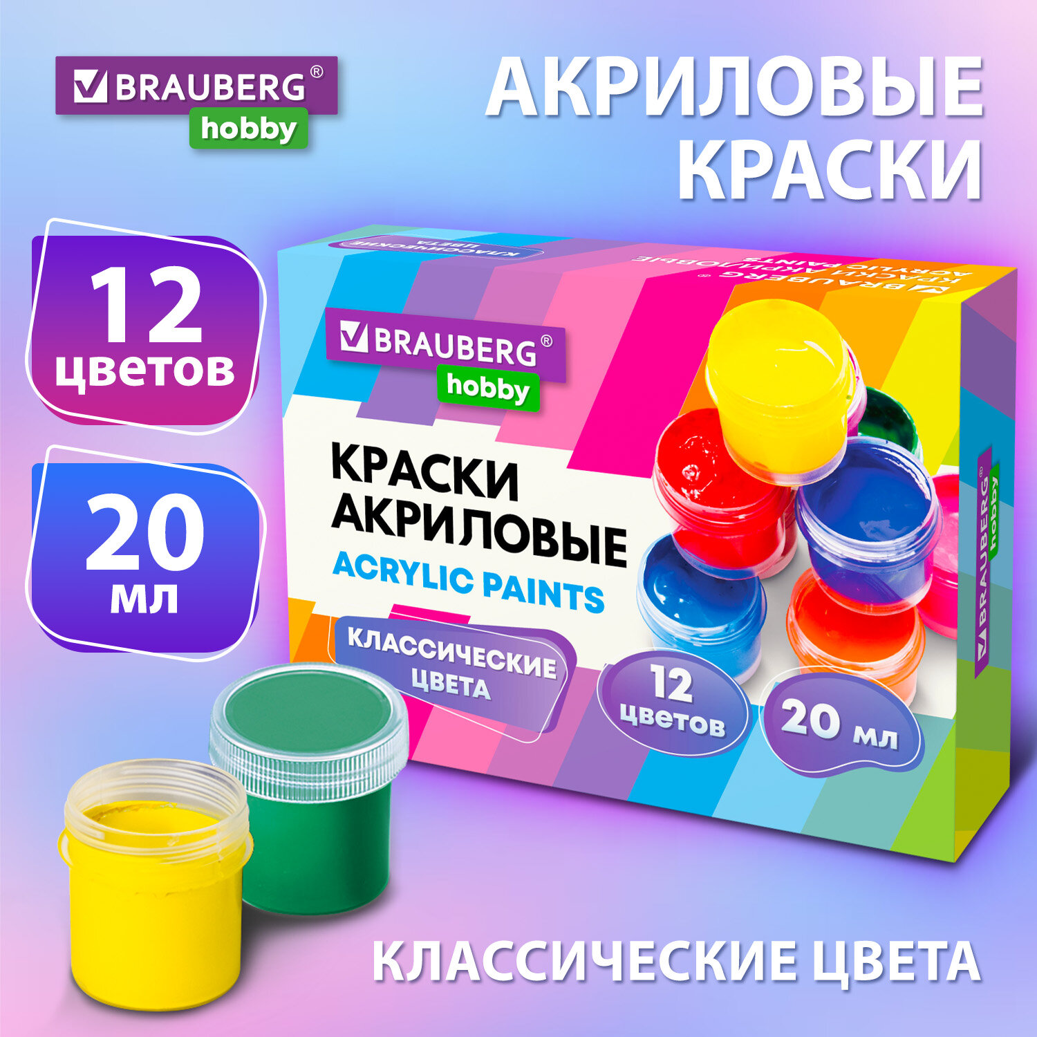 Краски акриловые Brauberg 12 цв. - фото 1