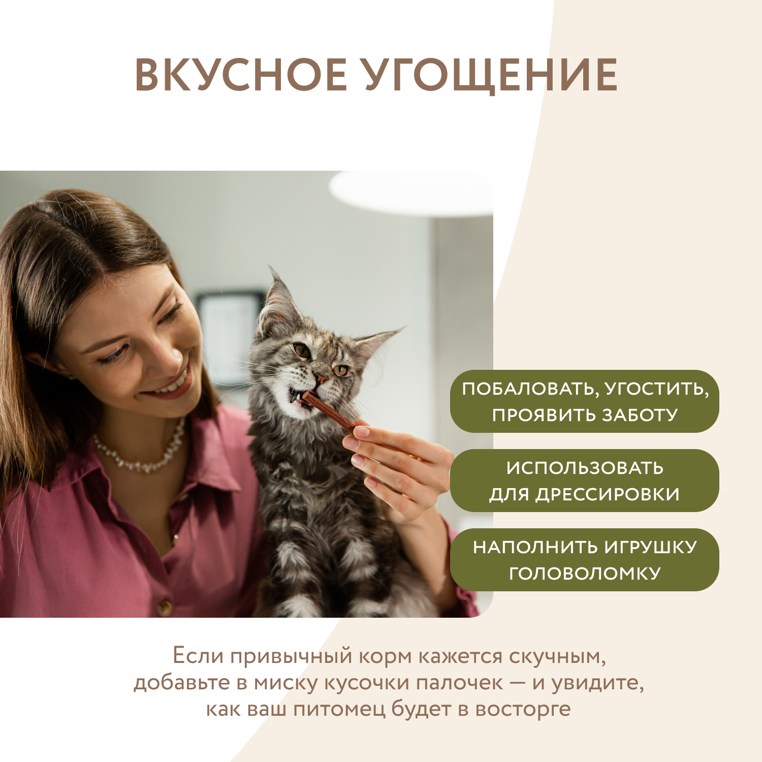 Лакомство для кошек Мнямс лакомые палочки из цыпленка и утки 3*5г - фото 5