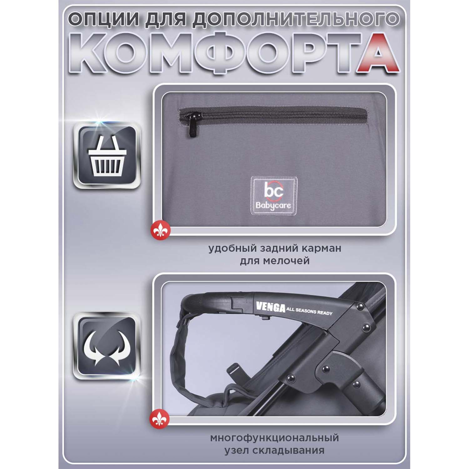 Коляска прогулочная BabyCare Venga серый - фото 8