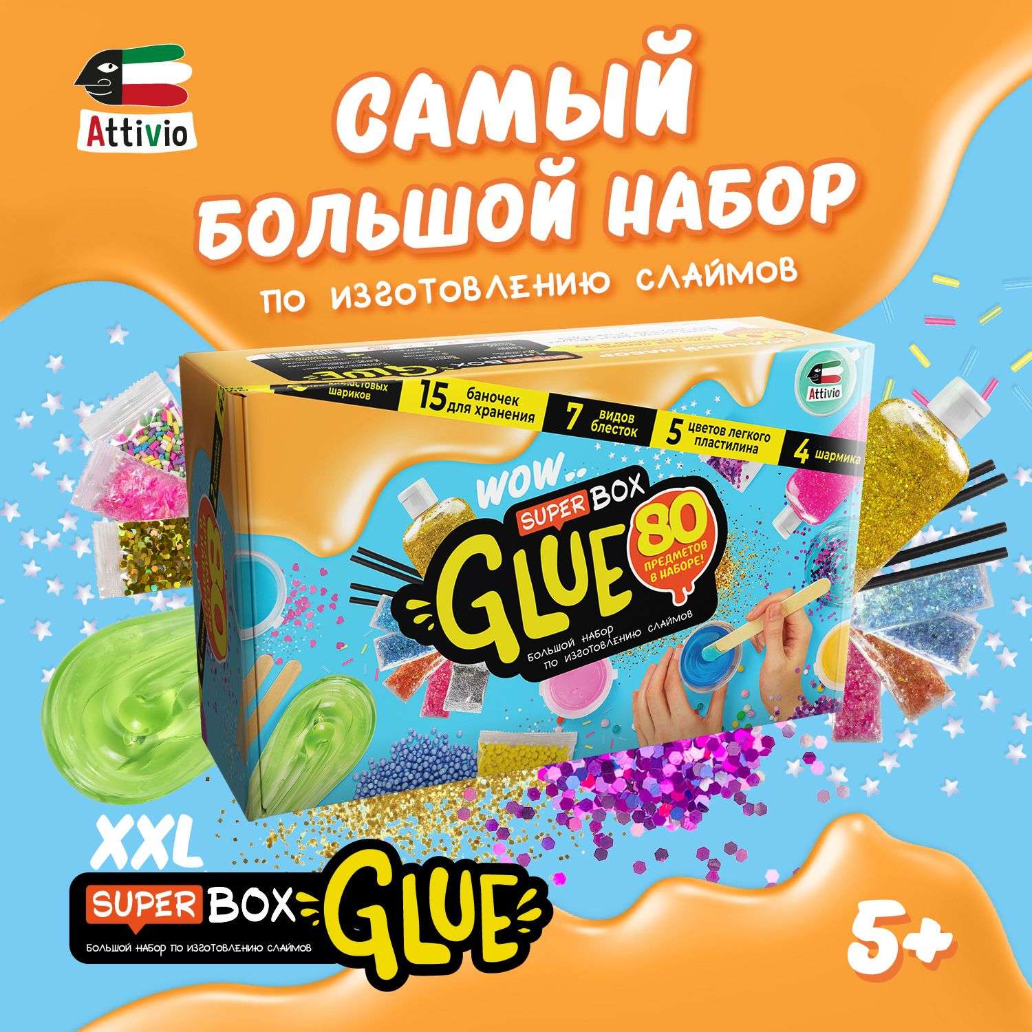Наборы для создания Attivio Super Box Glue - фото 1