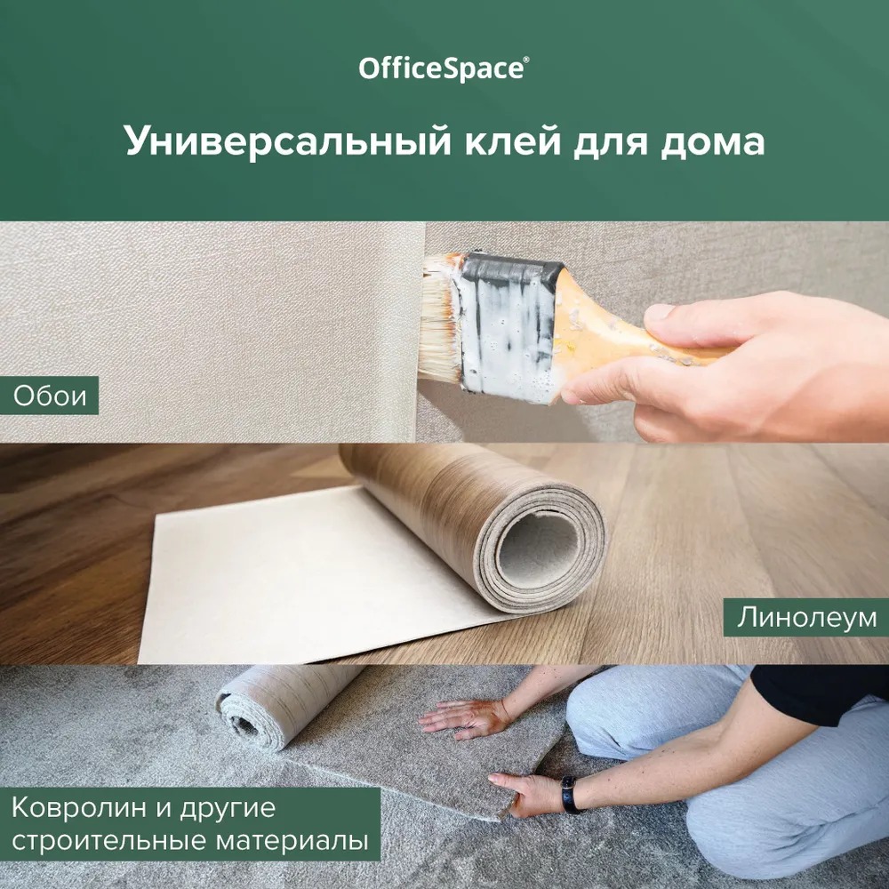 Клей ПВА Спейс - фото 3