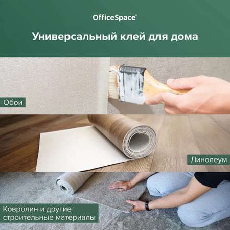 Клей ПВА Спейс