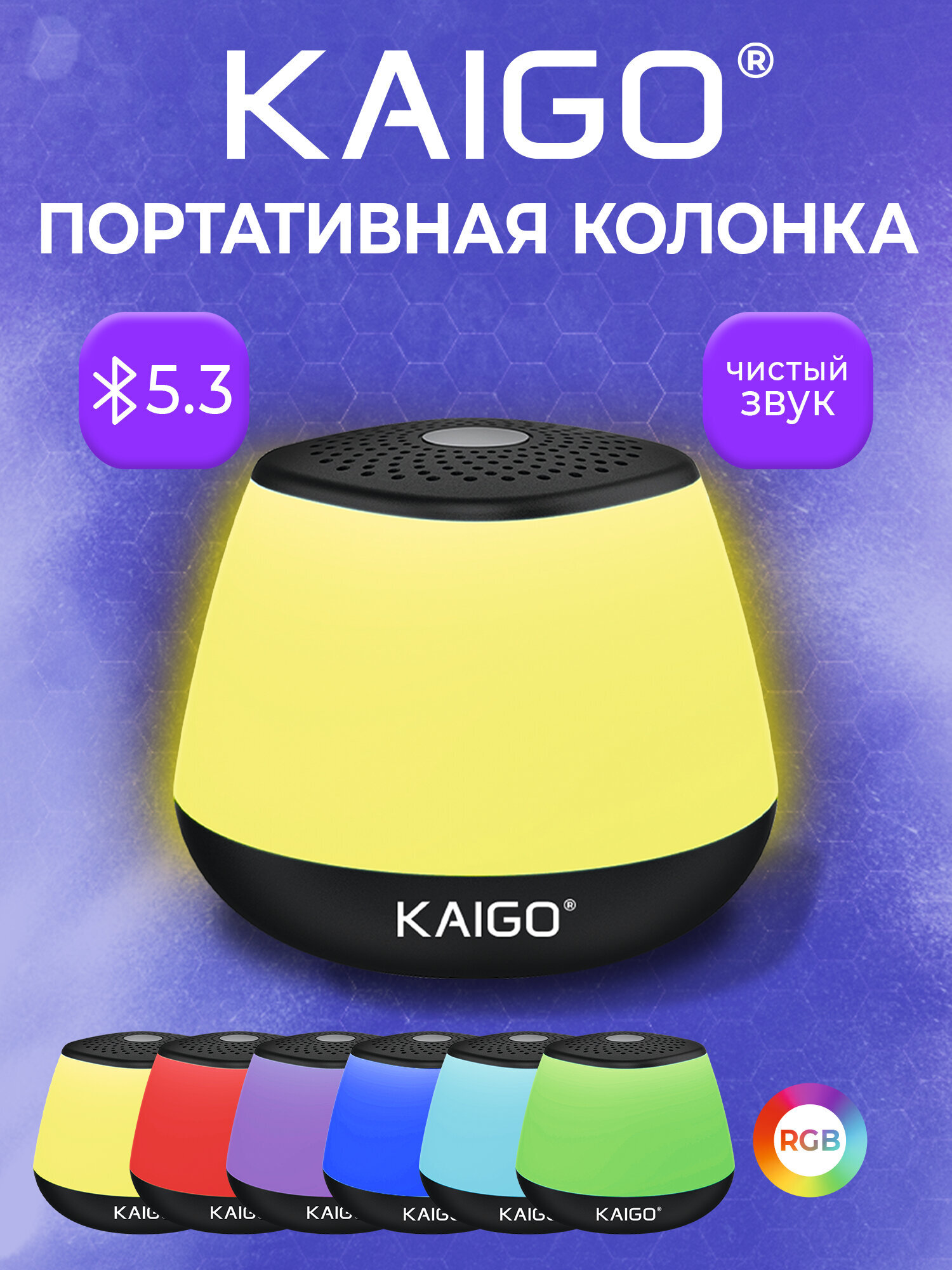 Колонка bluetooth KAIGO 3 Вт - фото 1