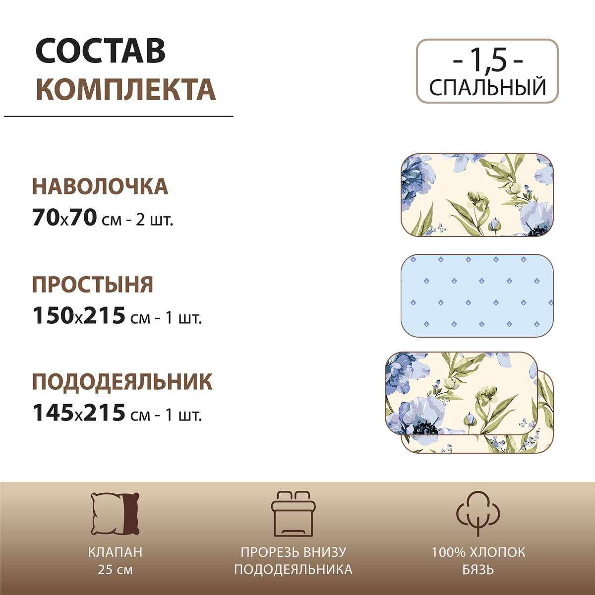 Комплект постельного белья Спал Спалыч Пионы 1.5-спальный рис.6129-1+6130а-2 - фото 2
