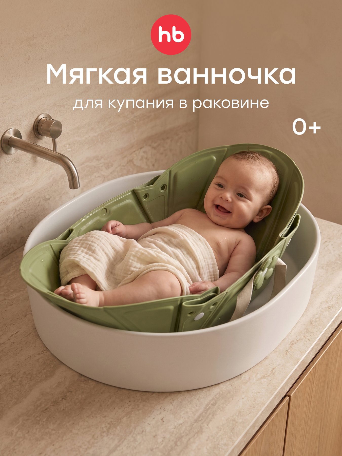 Изображение товара Складная ванночка для купания новорожденных Happy Baby Aquahug Зеленая Изображение товара Складная ванночка для купания новорожденных Happy Baby Aquahug Зеленая