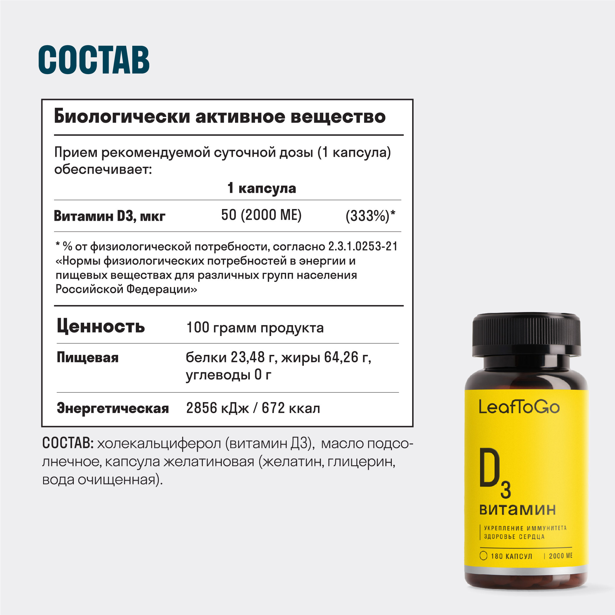 Магний B6 + Витамин Д3 + 5 HTP триптофан LeafToGo комплекс витаминов антистресс - фото 7