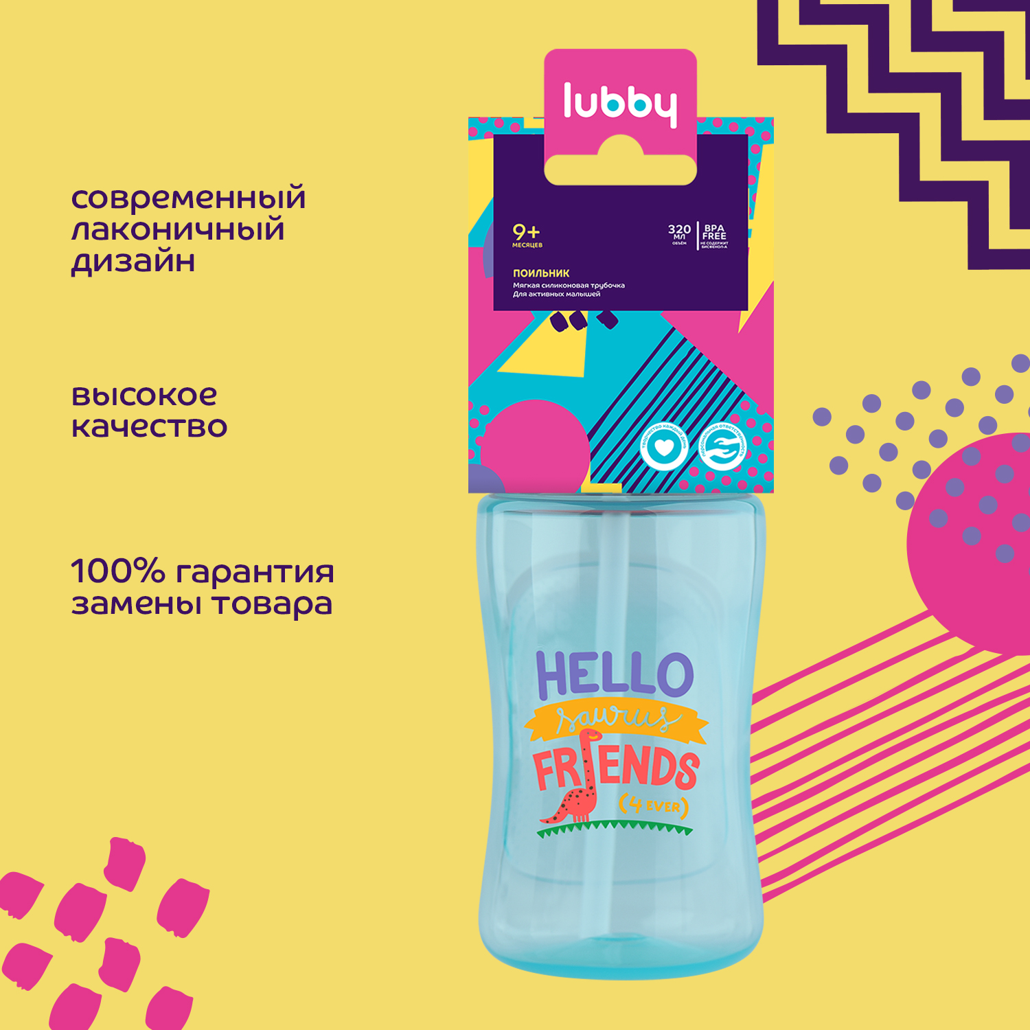 Поильник Lubby 320 мл - фото 2