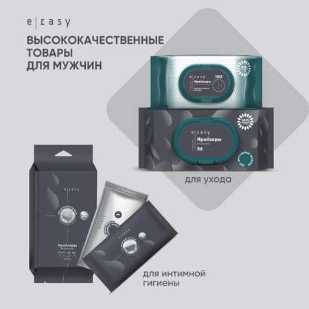 Влажные салфетки E-RASY антибактериальные 56 шт.