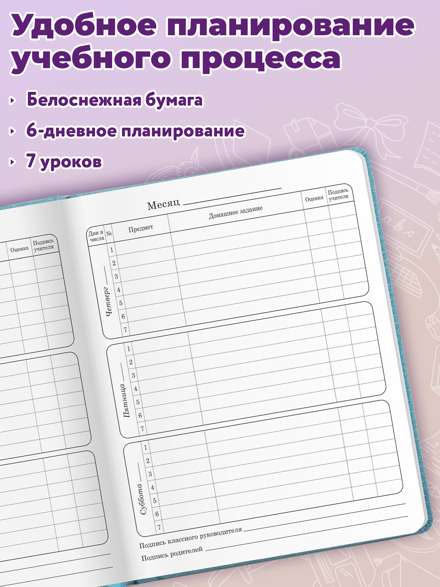 Дневник школьный Юнландия 1-4 класс звездочки - фото 3