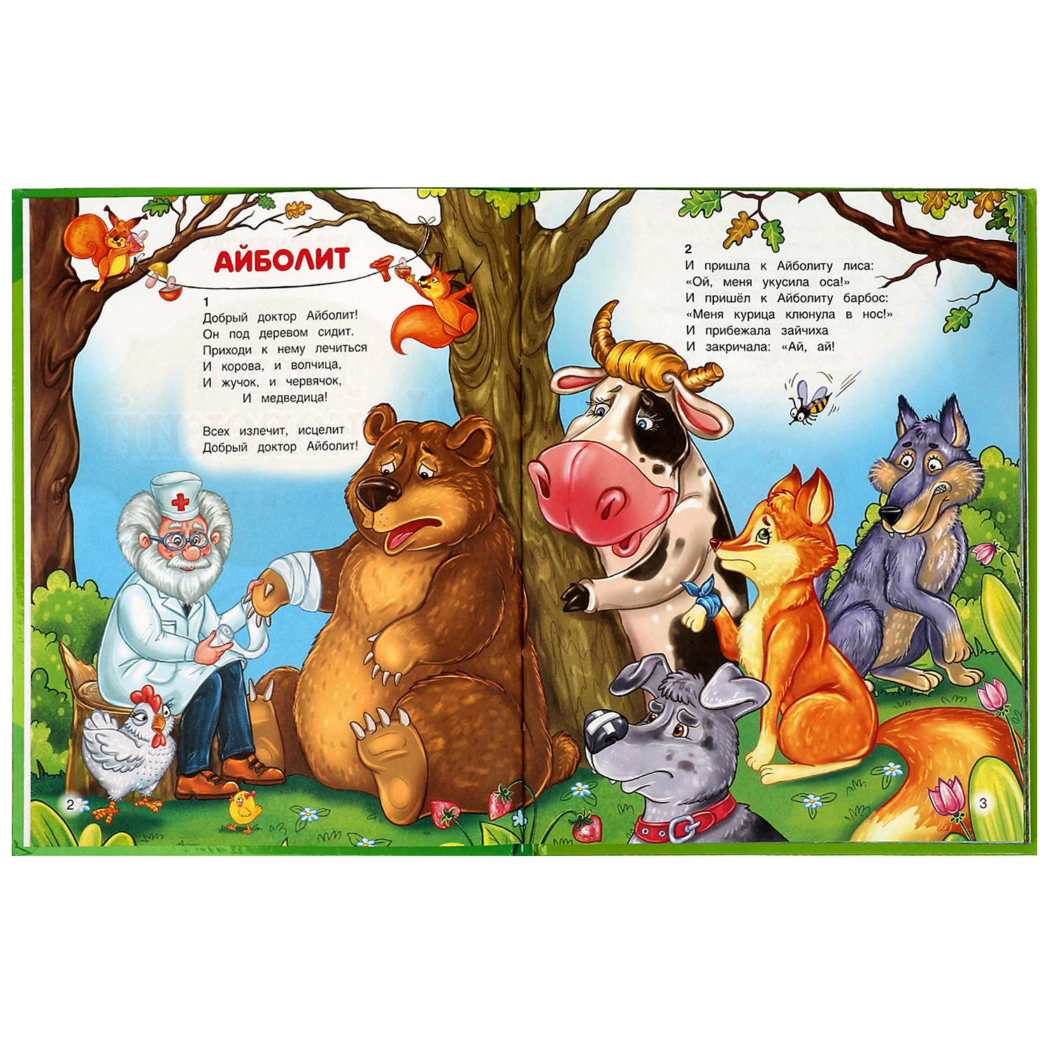 Книга УМка Мир волшебства Сказки в стихах - фото 3