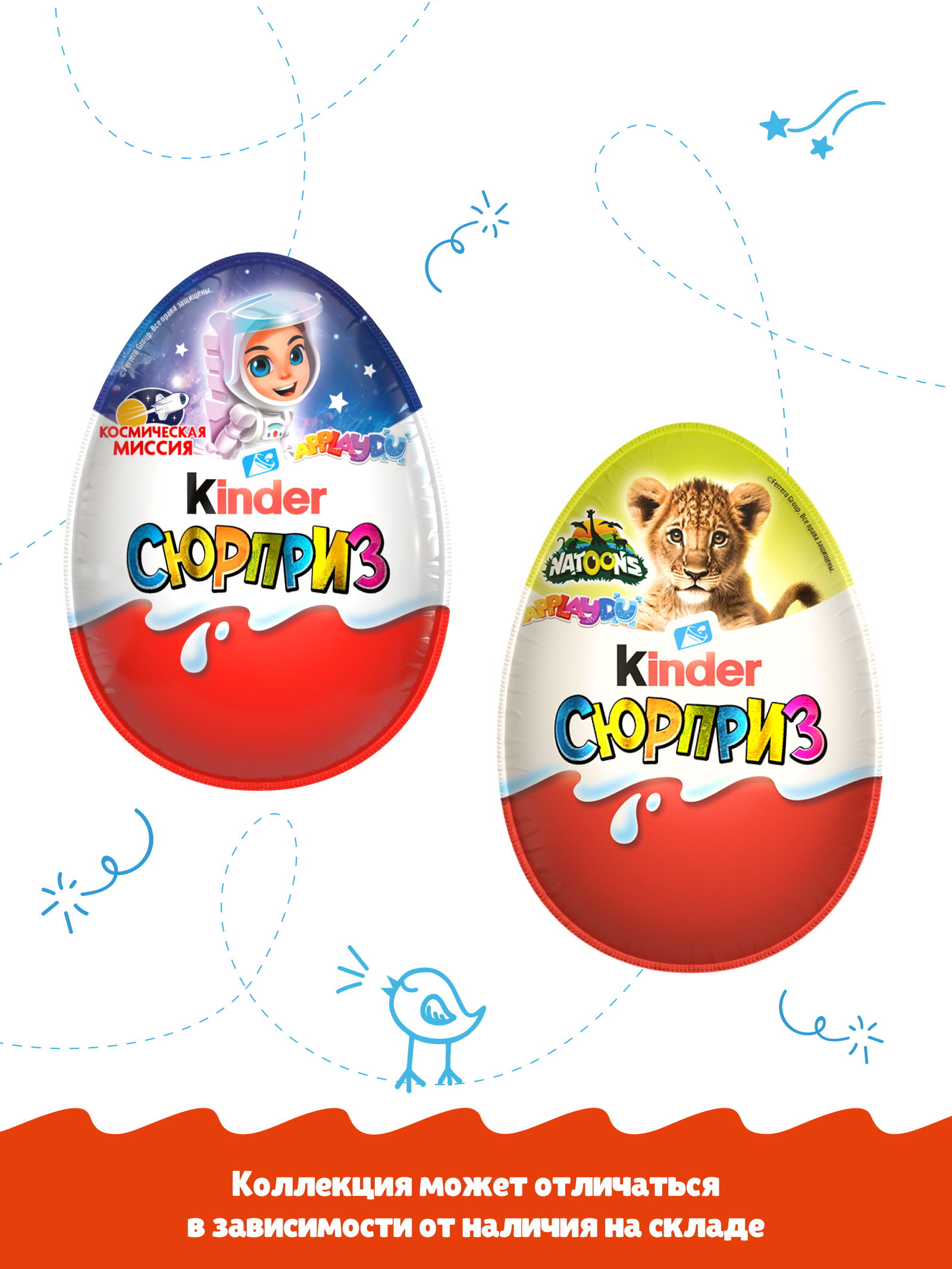 Яйцо шоколадное Kinder Сюрприз лицензия 20г - фото 7