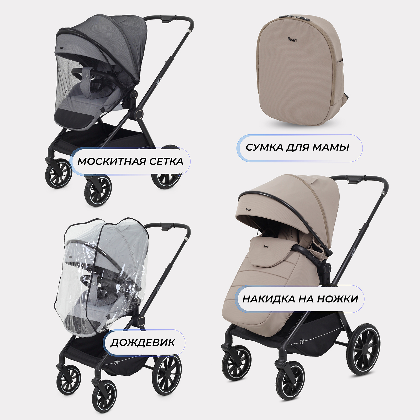 Коляска 2в1 Rant Moss 2 в 1 бежевый - фото 13