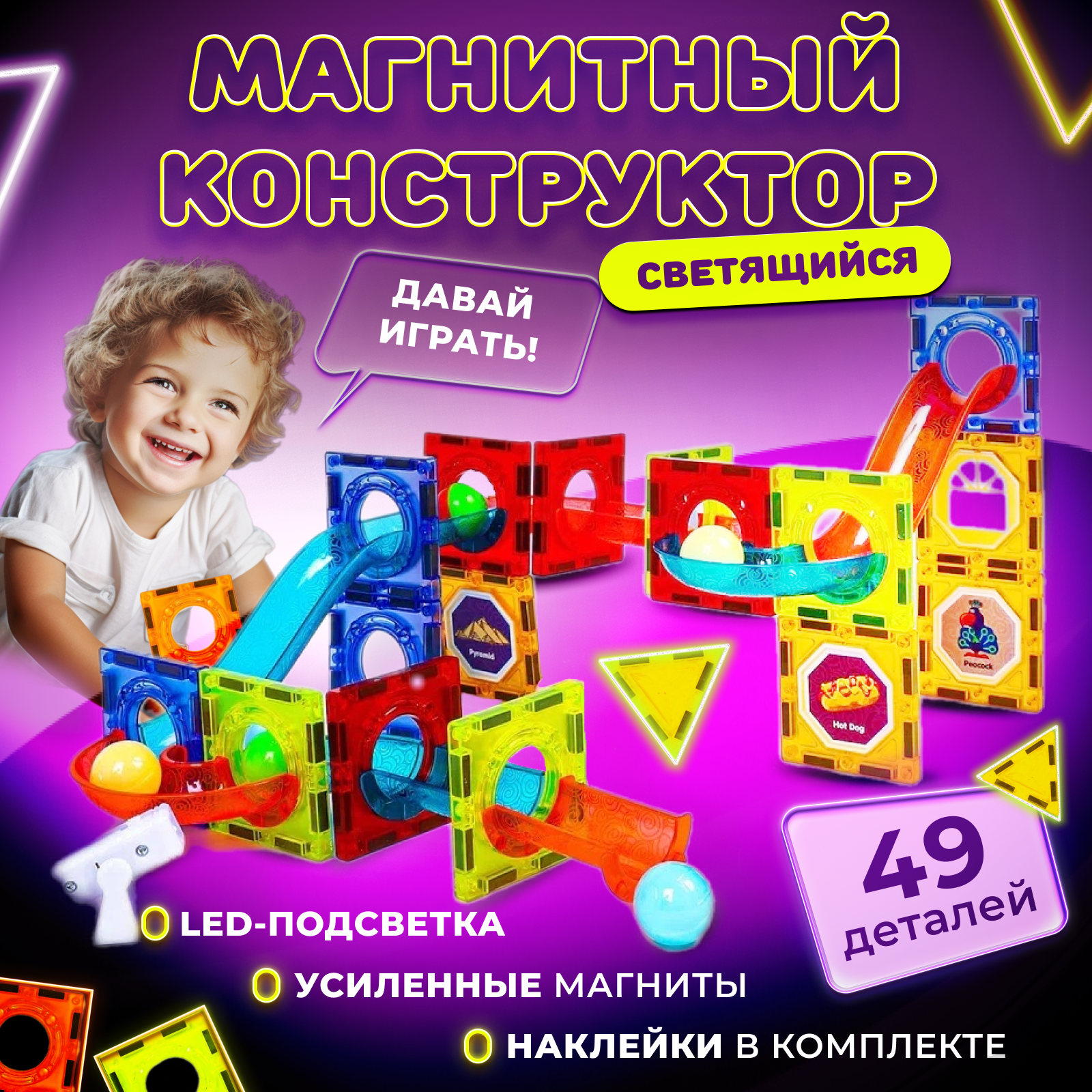 Конструктор Play Cool магнитный 49 дет. - фото 2