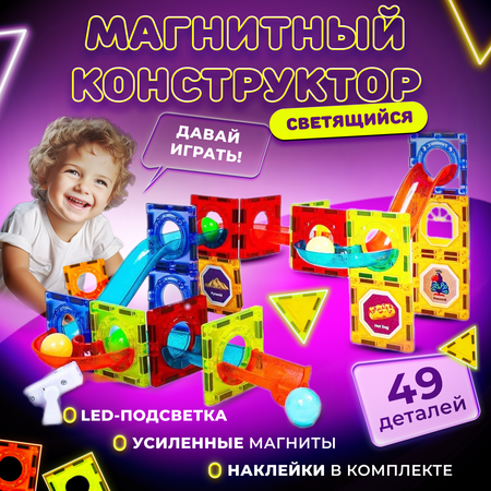 Конструктор Play Cool магнитный