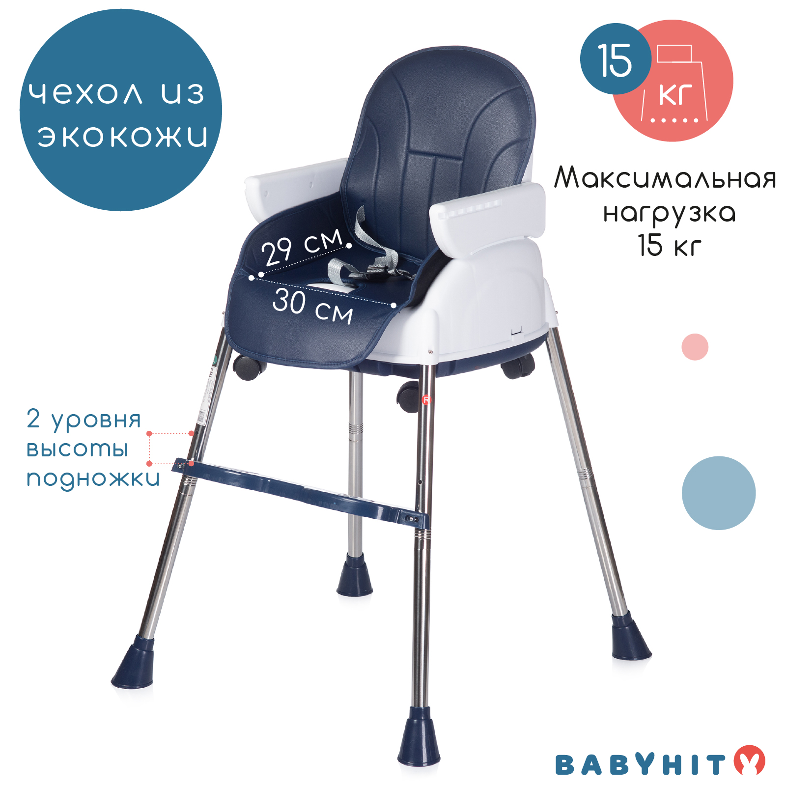 Стульчик для кормления Babyhit Biscuit трансформер - фото 2
