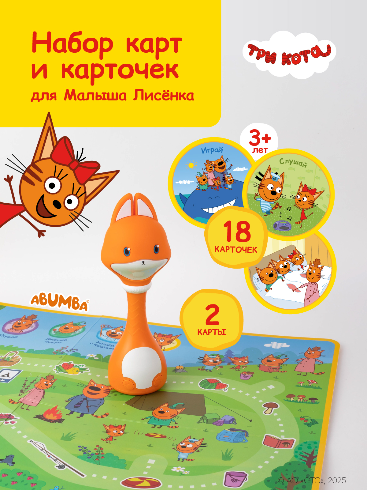 Игрушка alilo книжка Весёлые приключения котят - фото 1