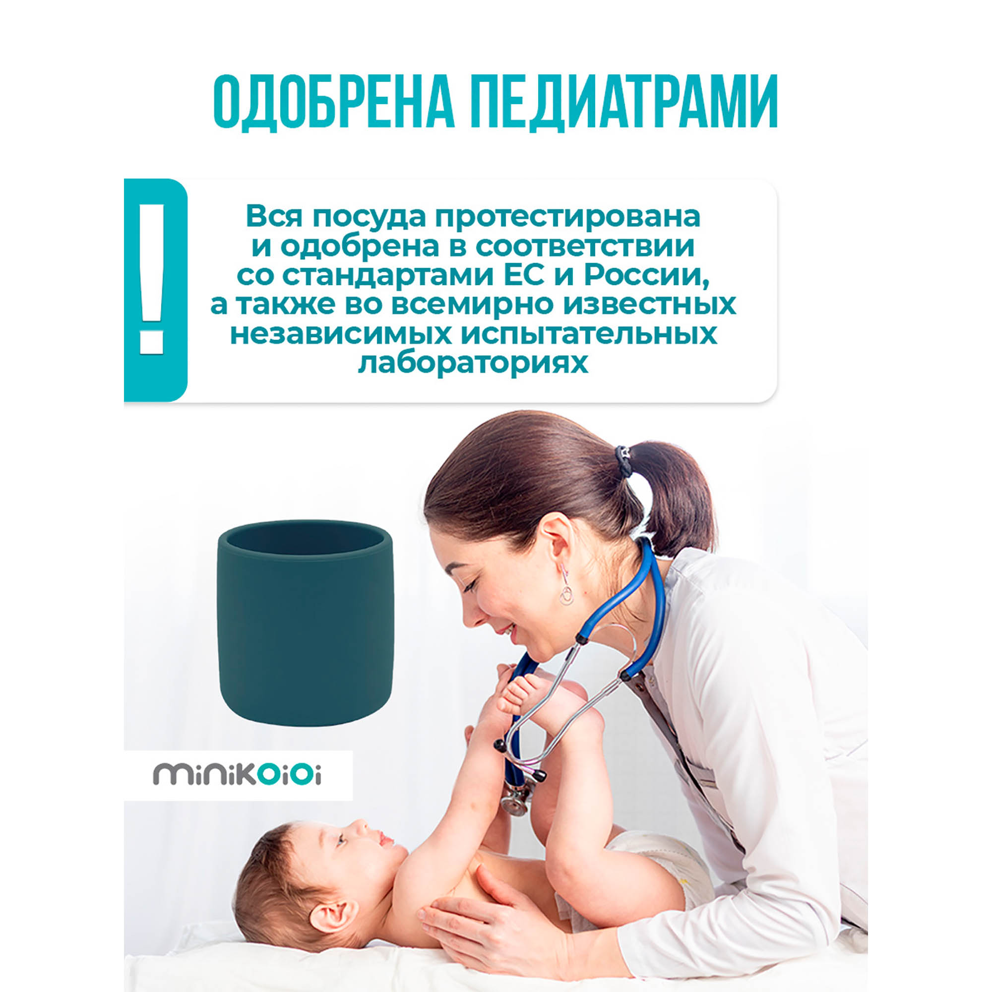 Кружка MinikOiOi 170 мл 1 шт. в ассортименте - фото 7