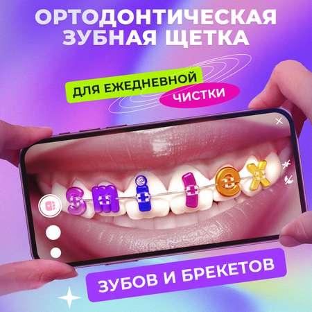 Зубная щетка классическая Splat