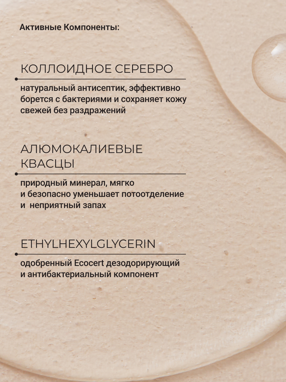 Дезодорант Zeitun мужской натуральный без запаха с квасцами без алюминия 150 мл - фото 4