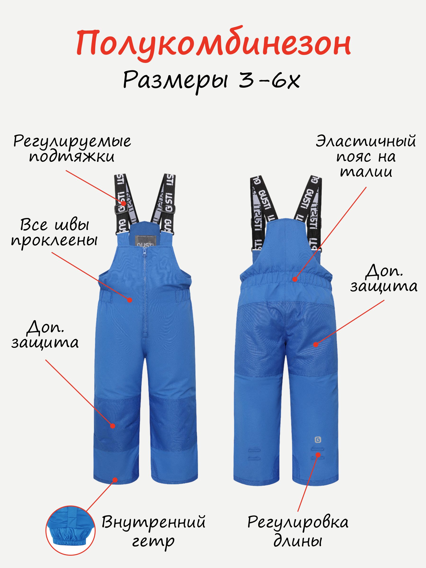 Полукомбинезон GUSTI GW4UP292-BALTIC - фото 4