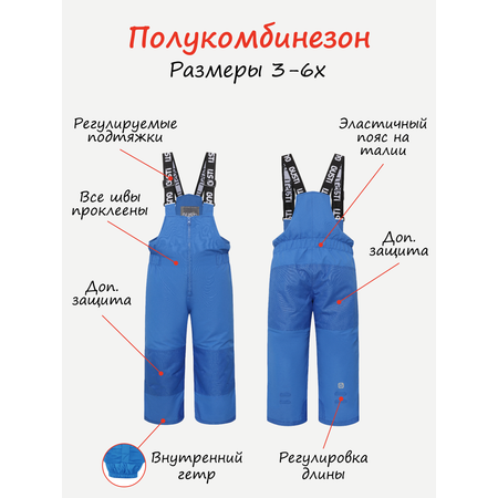 Полукомбинезон GUSTI