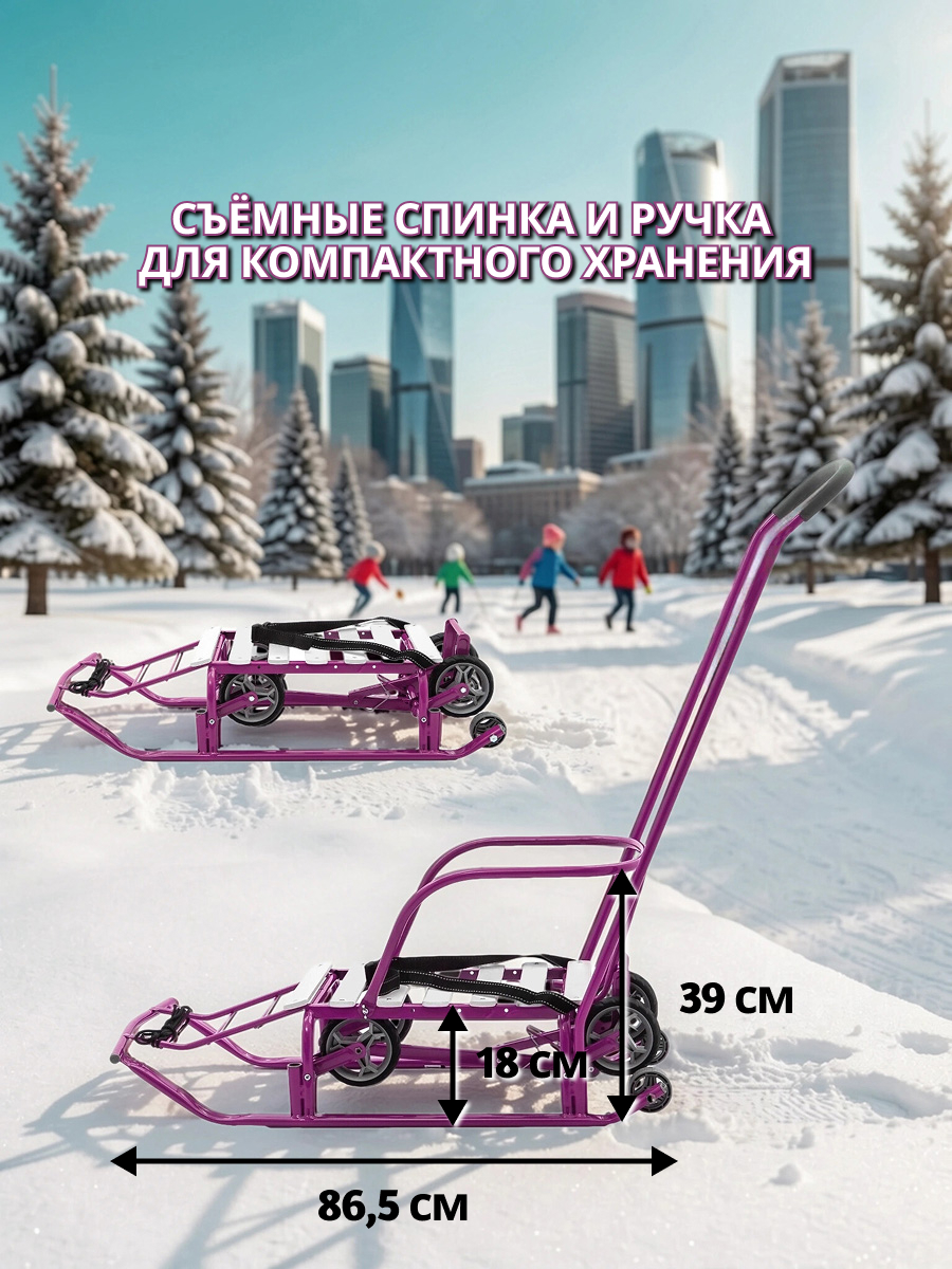 Санки NiKA kids Т5У/СН - фото 3