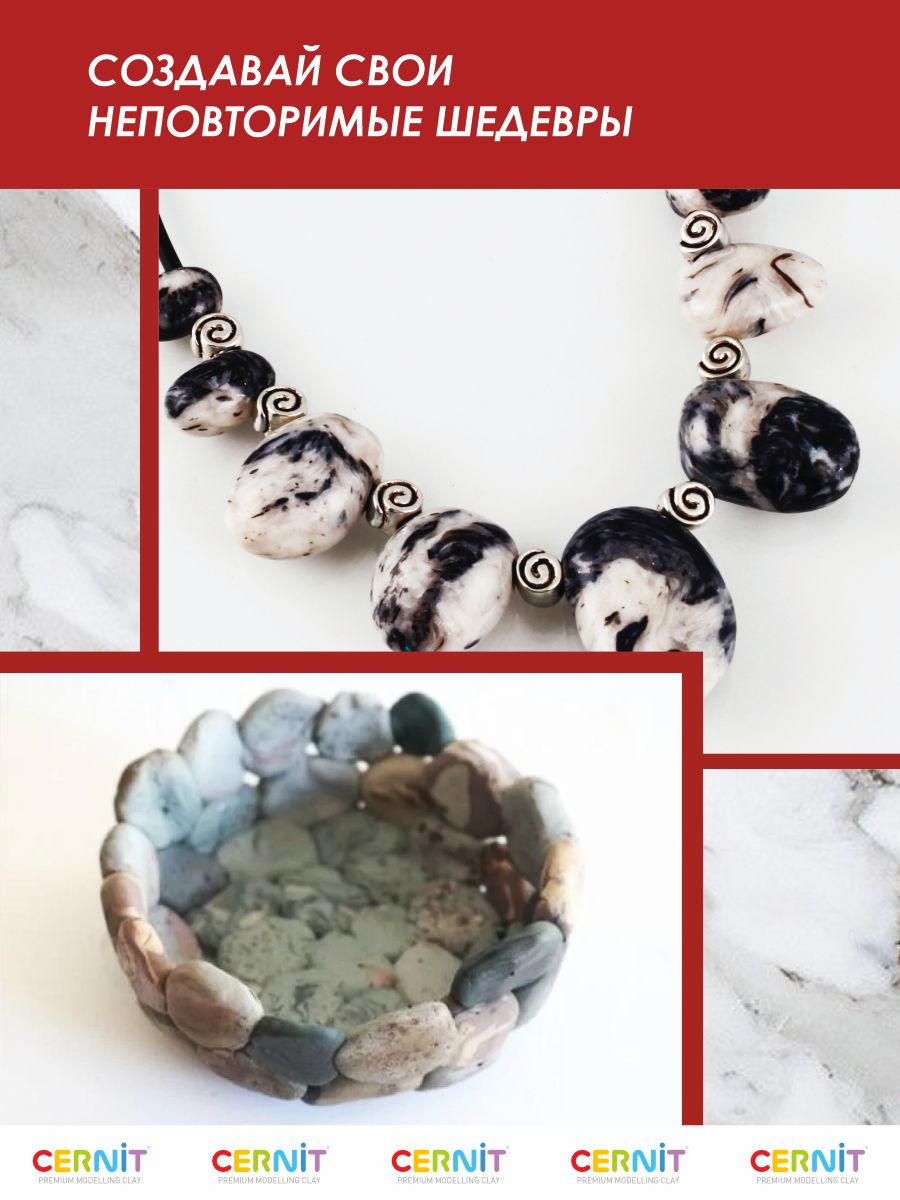 Пластика Cernit - фото 5