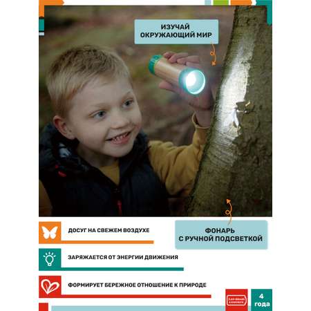 Фонарик ручной Hape Набор Туриста