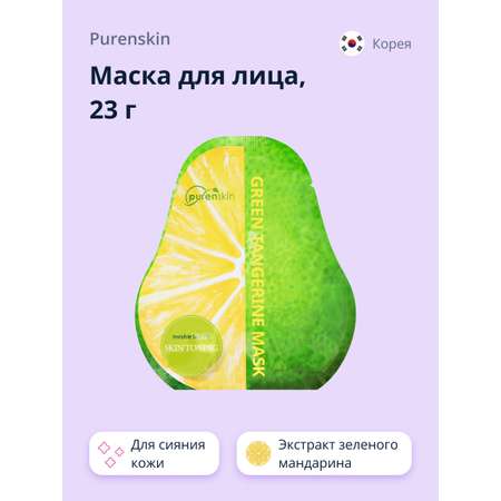 Маска тканевая Purenskin Сияние кожи