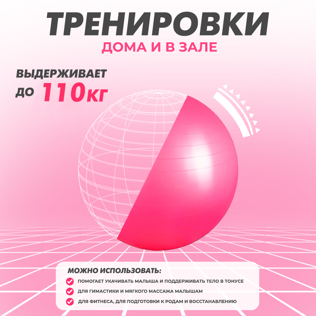 Фитбол Solmax розовый 60 см - фото 2