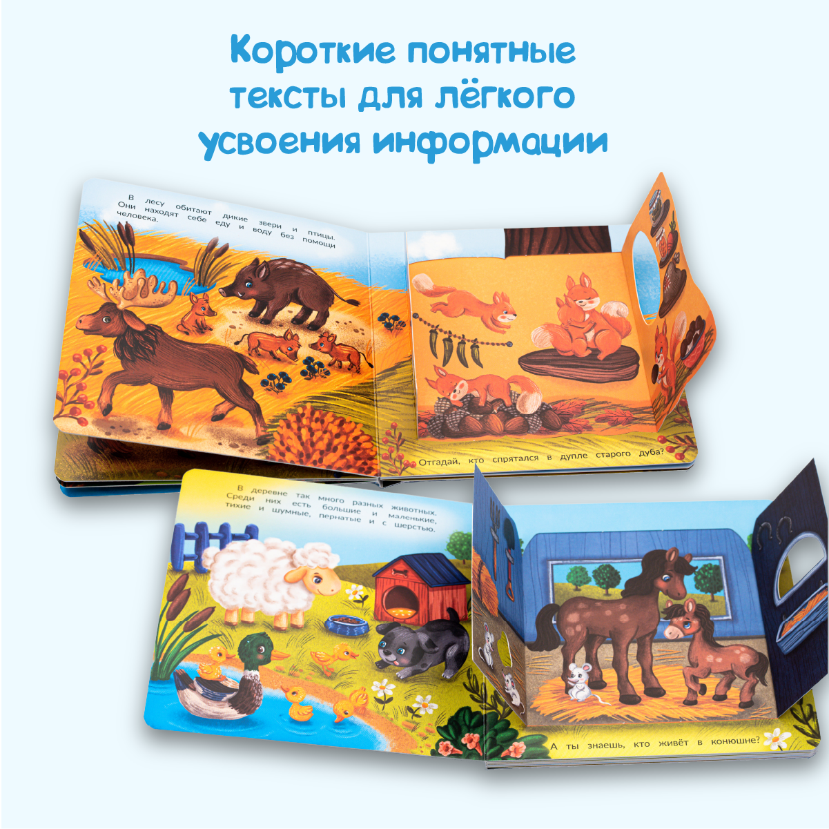 Детские книжки БимБиМон Веселые окошки для любознательных малышей - 2 - фото 10