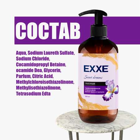Гель EXXE 500 мл