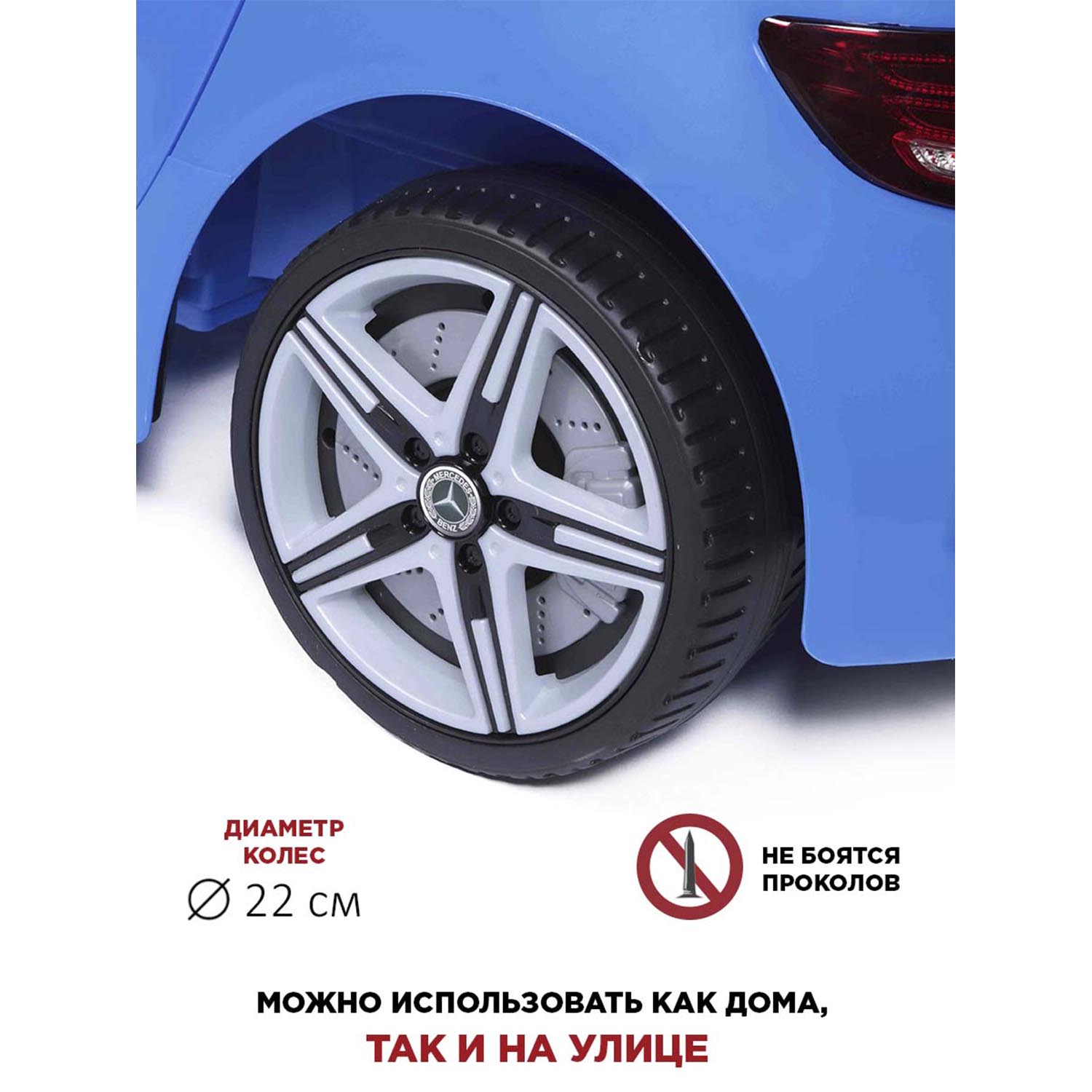Автомобиль BabyCare Mercedes С пультом ДУ - фото 12