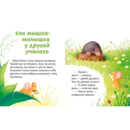 Книга Clever Большая книга сказок про животных