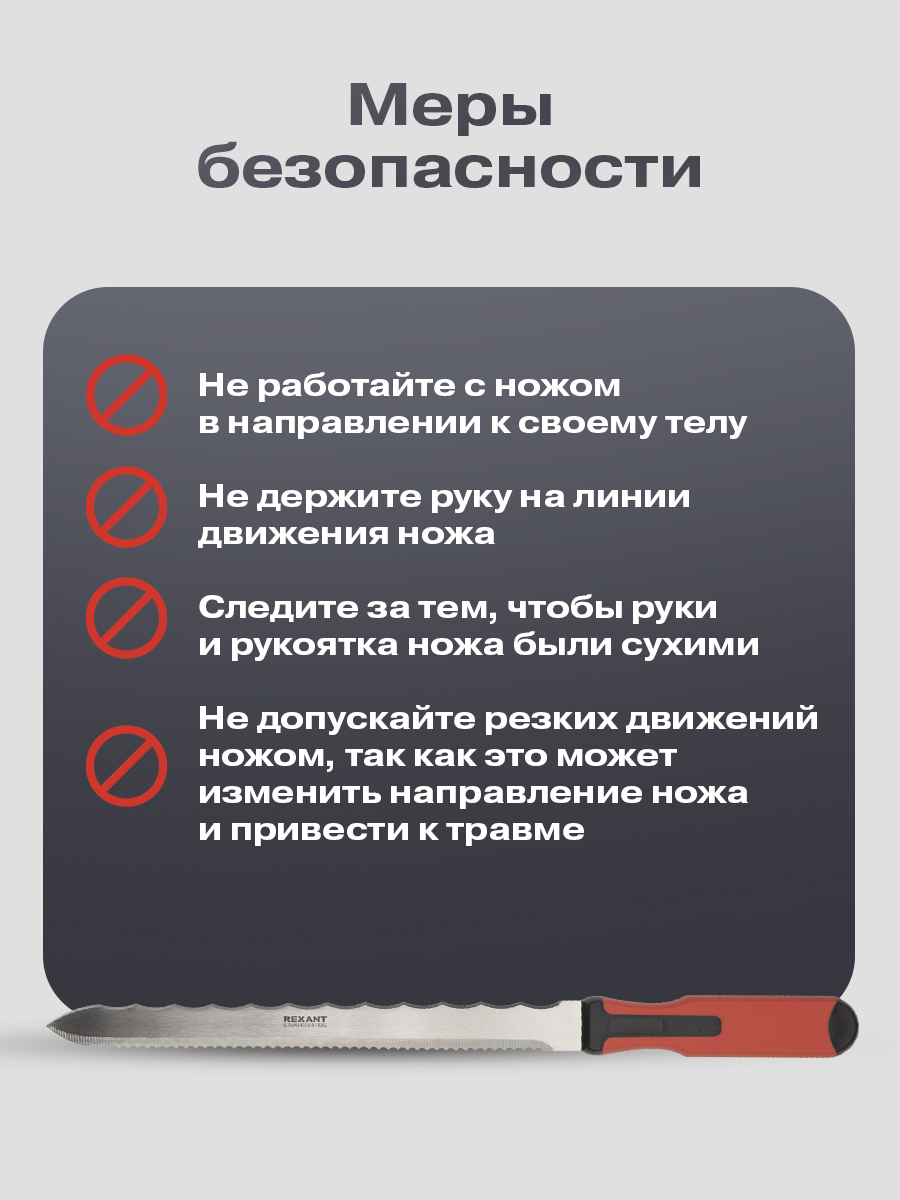 Нож для резки теплоизоляционных панелей лезвие 280мм - фото 6