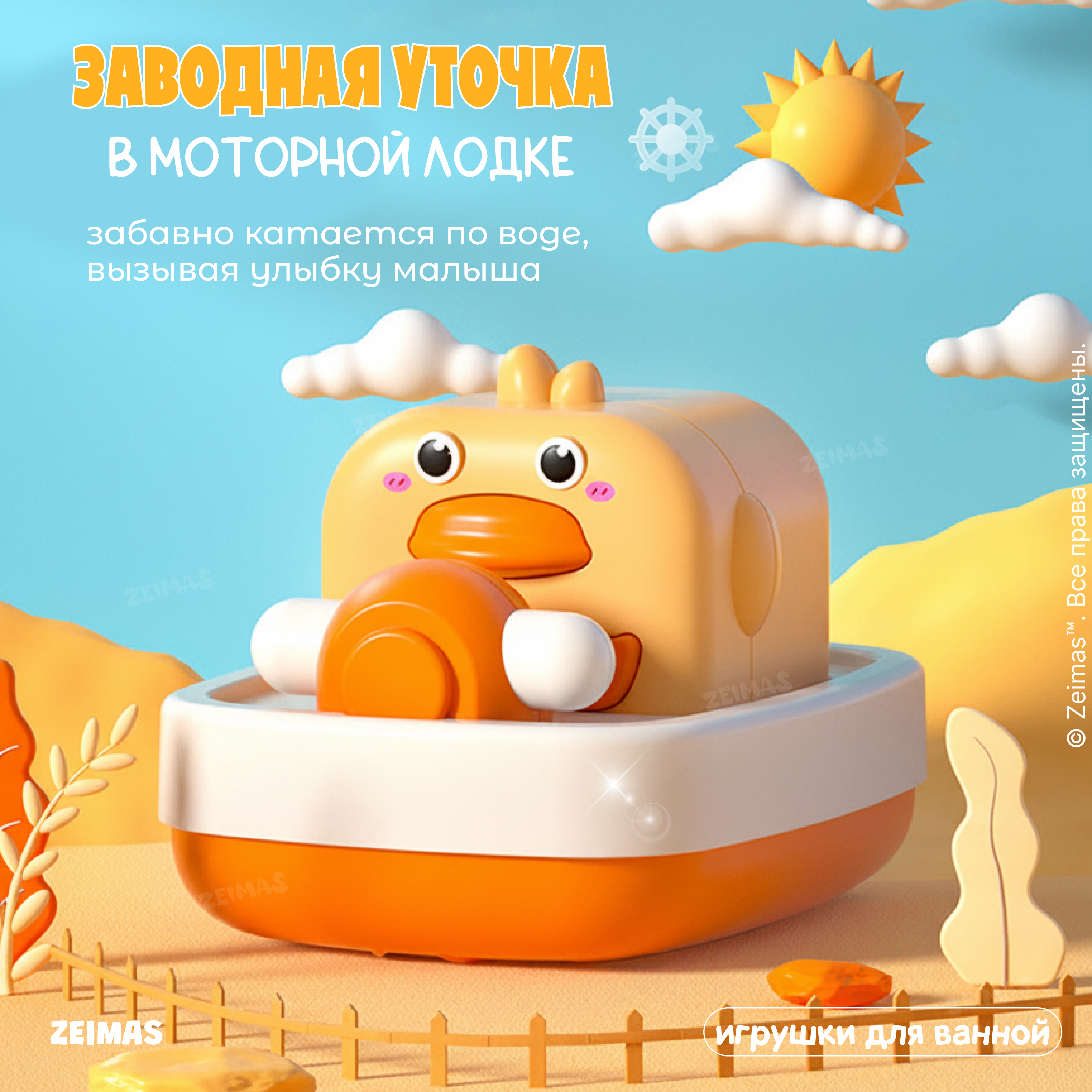 Игрушка Zeimas рыбалка - фото 6